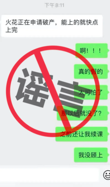 火花思維.png