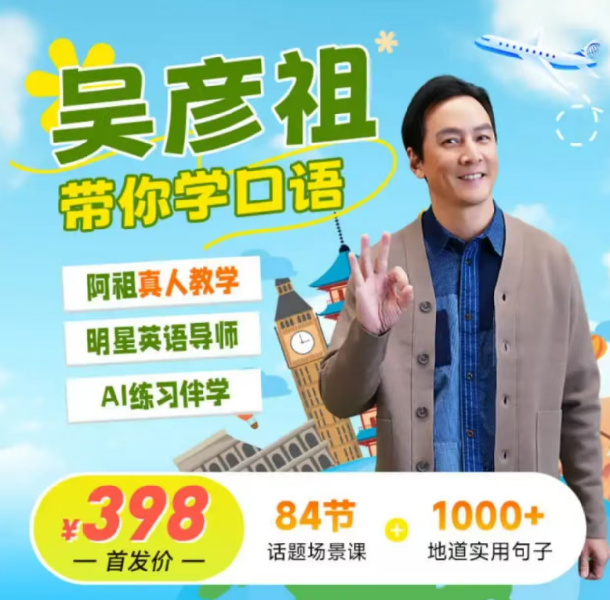 00吳彥祖WechatIMG10932.jpg