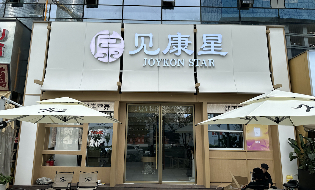 00粉筆見康星外觀圖9104ff3463abfd4d8d9c7e9ba073b799.jpeg