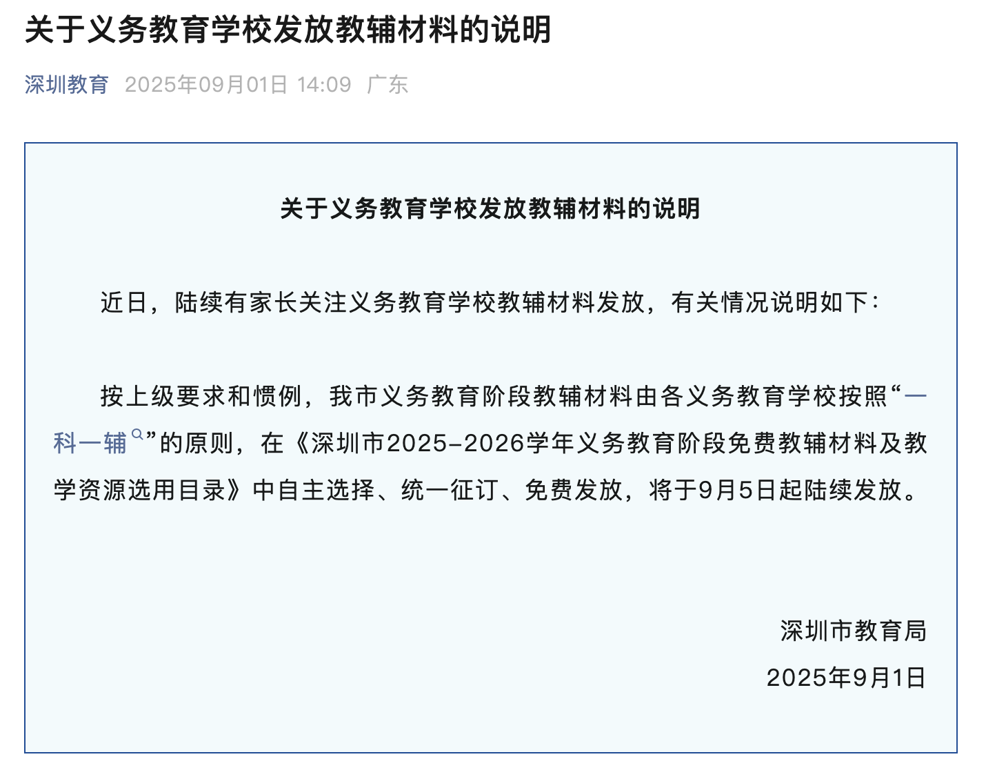 微信圖片_20250901180242_641.png