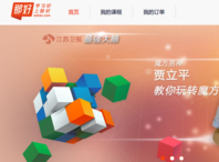 龔海燕創(chuàng)辦的那好網(wǎng)關(guān)閉，上線僅2個月時間