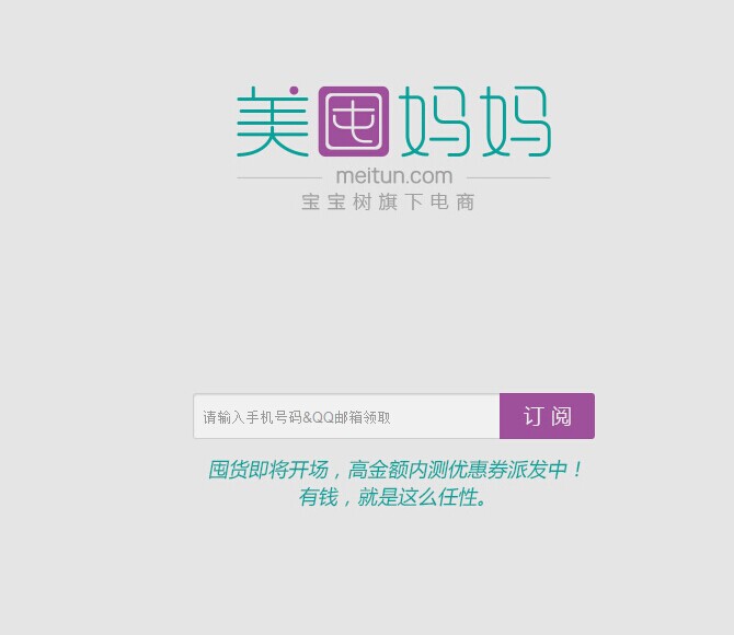 寶寶樹聯(lián)合九陽嘗試眾籌模式，全面鋪開電商業(yè)務