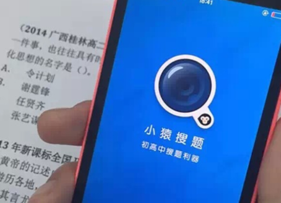 小猿搜題再出大招：推免費視頻解析，再炫運營數據