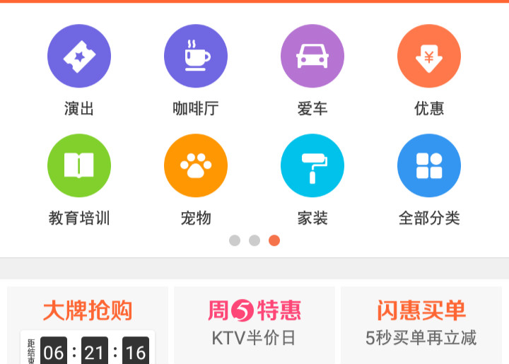 大眾點(diǎn)評(píng)獨(dú)立發(fā)展教育頻道，增加機(jī)構(gòu)的課程展示和點(diǎn)評(píng)